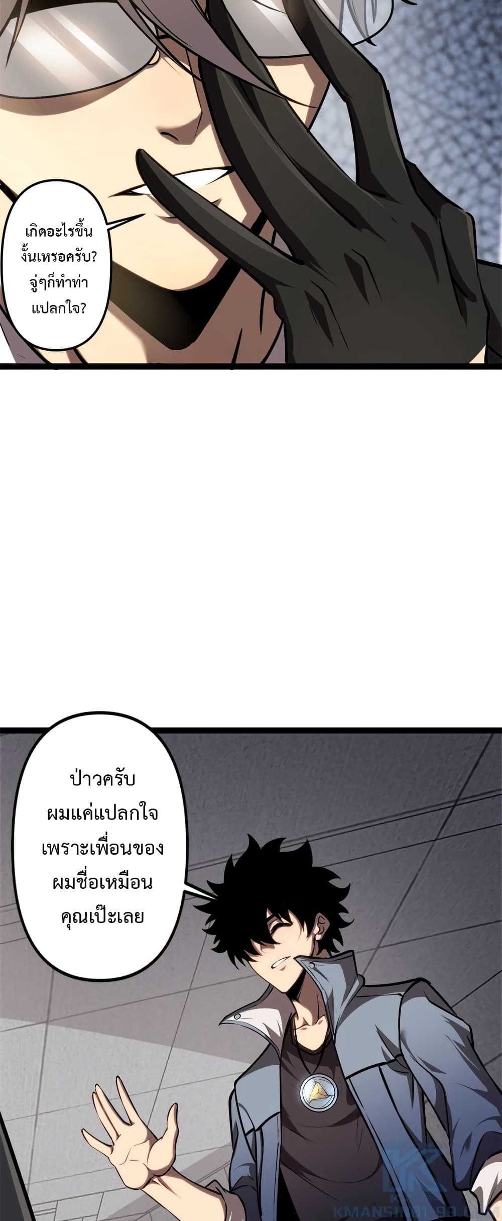 Seed of the Abyss 20-20