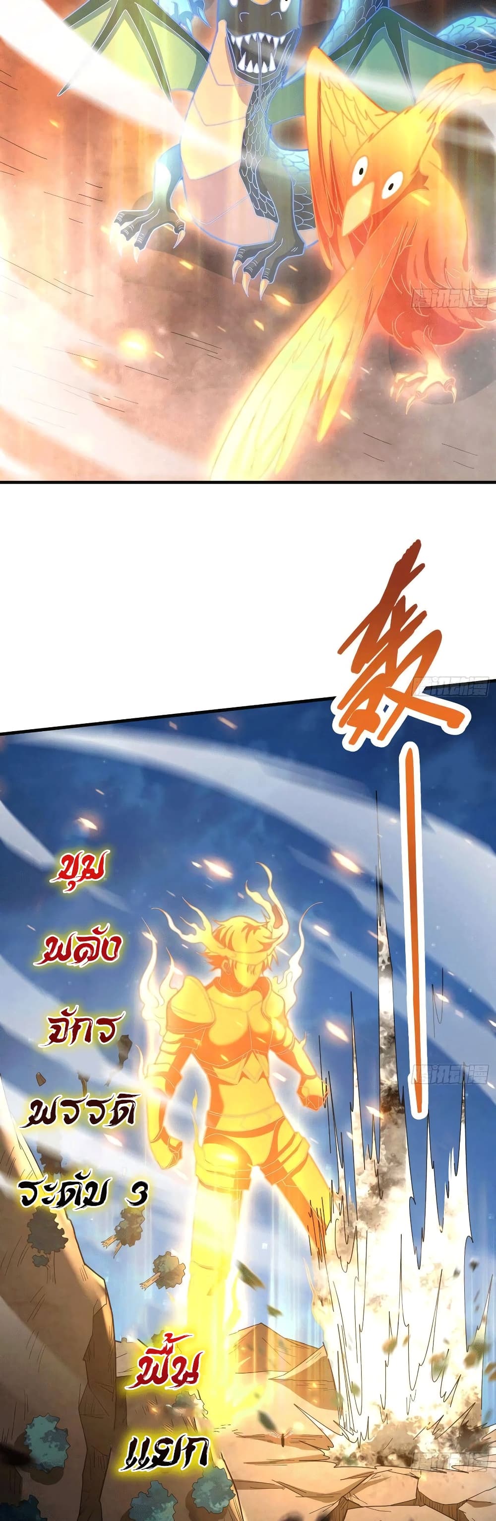 Because I Have Super Gold System เพราะฉันนั้นมีระบบทองคำสุดเทพยังไงล่ะ! 154-154