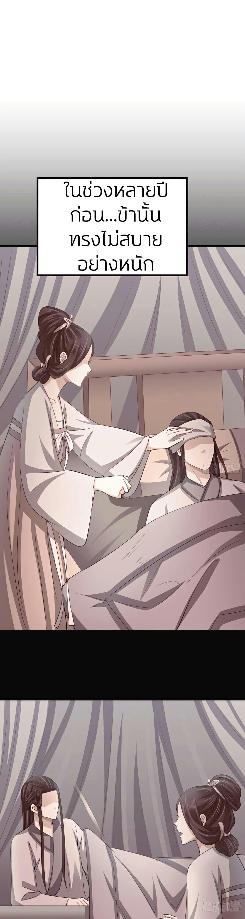 Bewitching Empress so Pampered by Her Tyrant 60-60