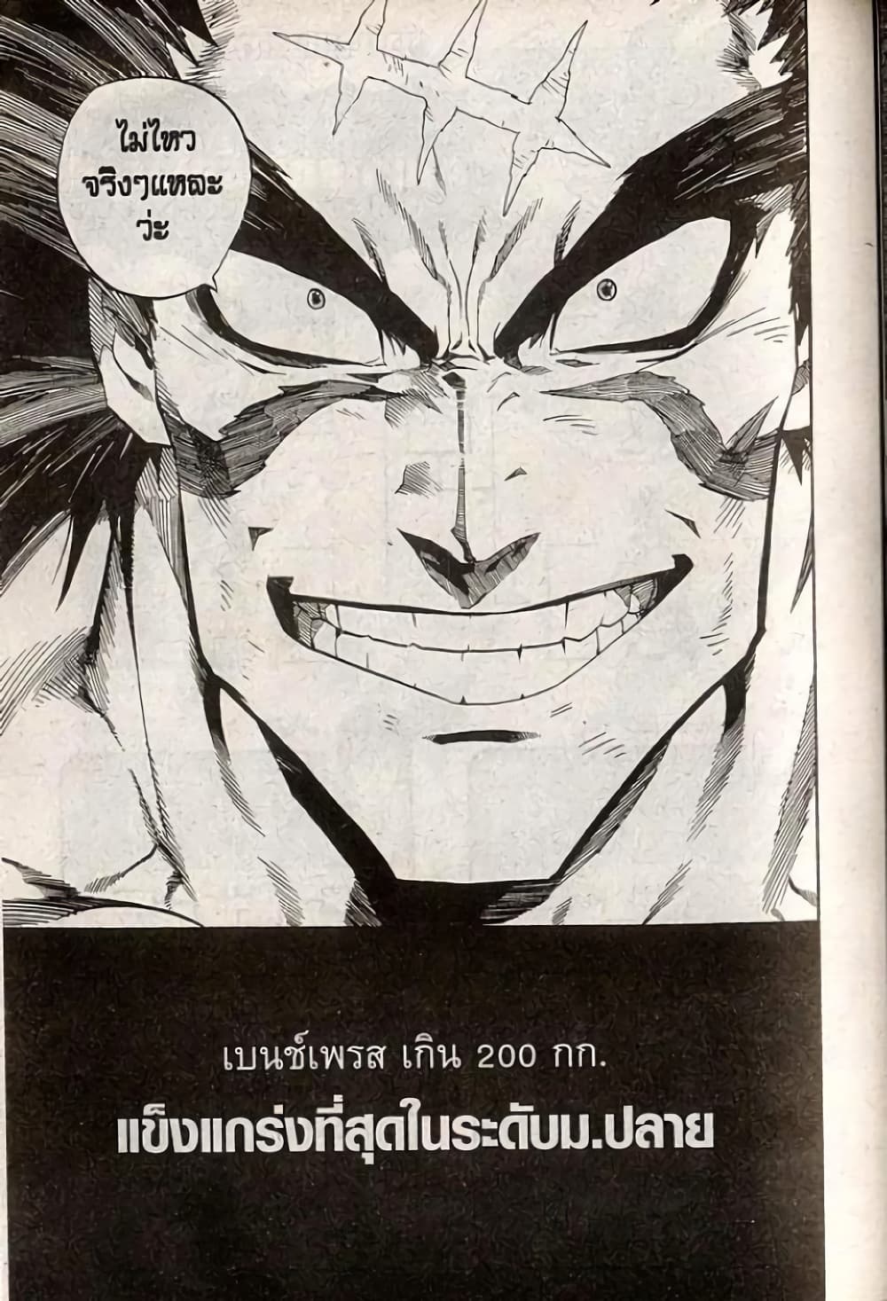 Eyeshield 21 200-200