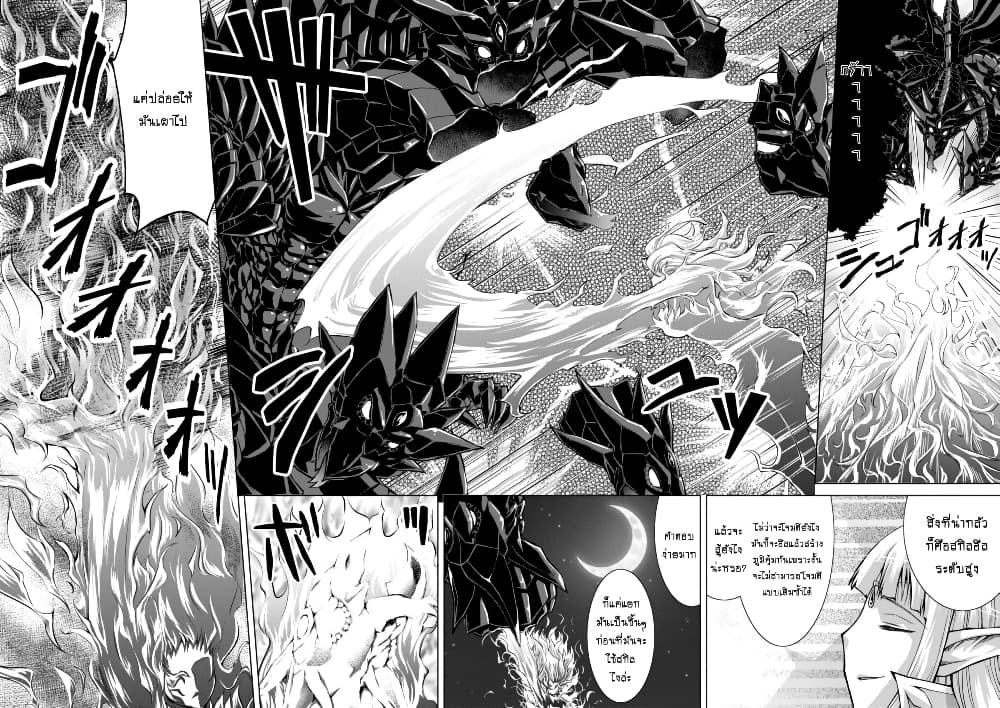 Gunota ga Mahou Sekai ni Tensei Shitara, Gendai Heiki de Guntai Harem o Tsukucchaimashita!? 39-39