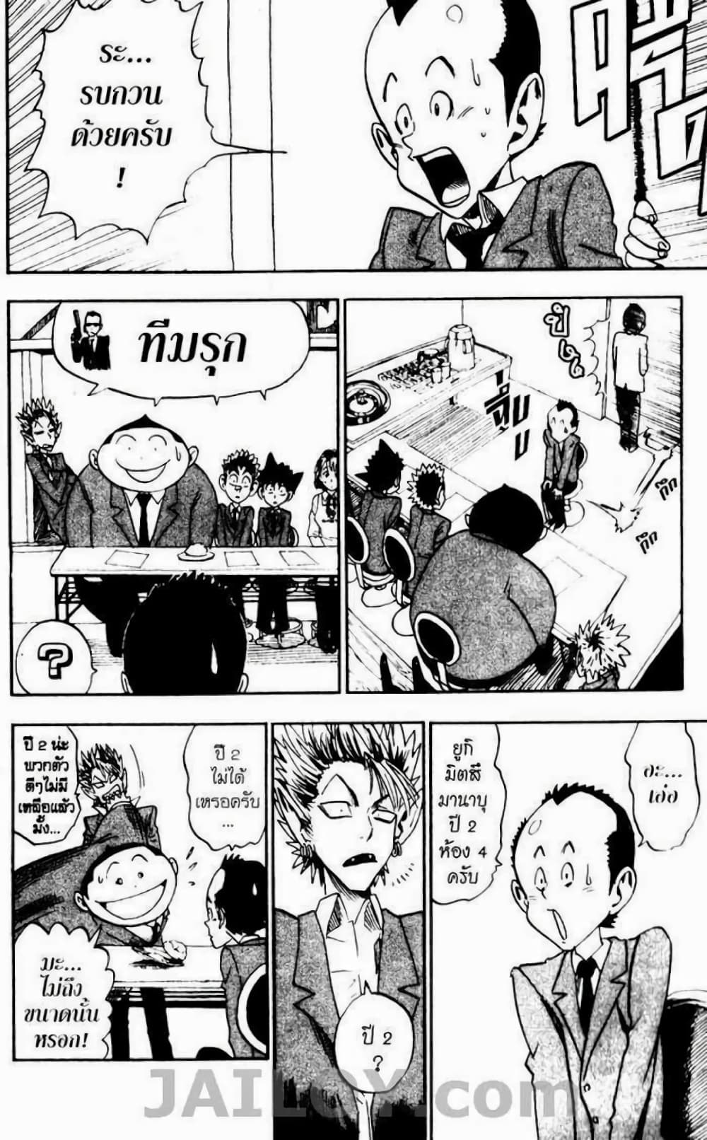 Eyeshield 21 31-31