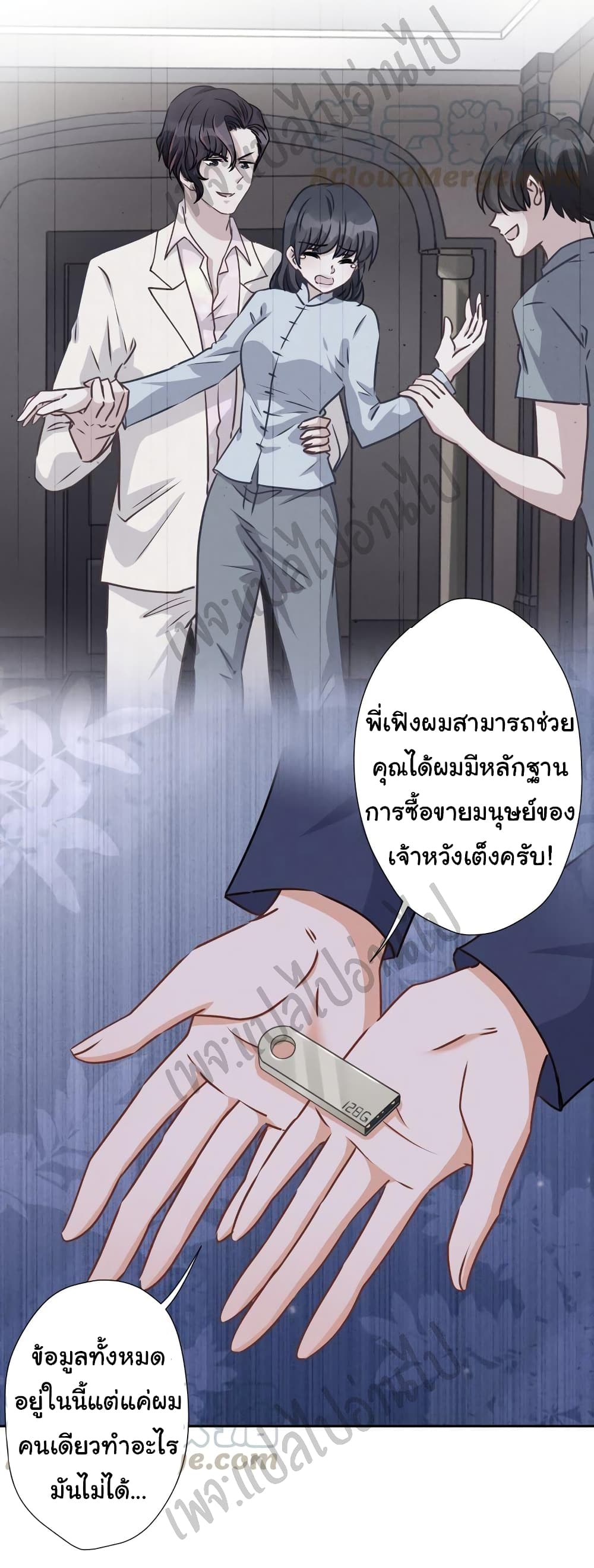 Lu Feng is the Best Son-in-law 32-32