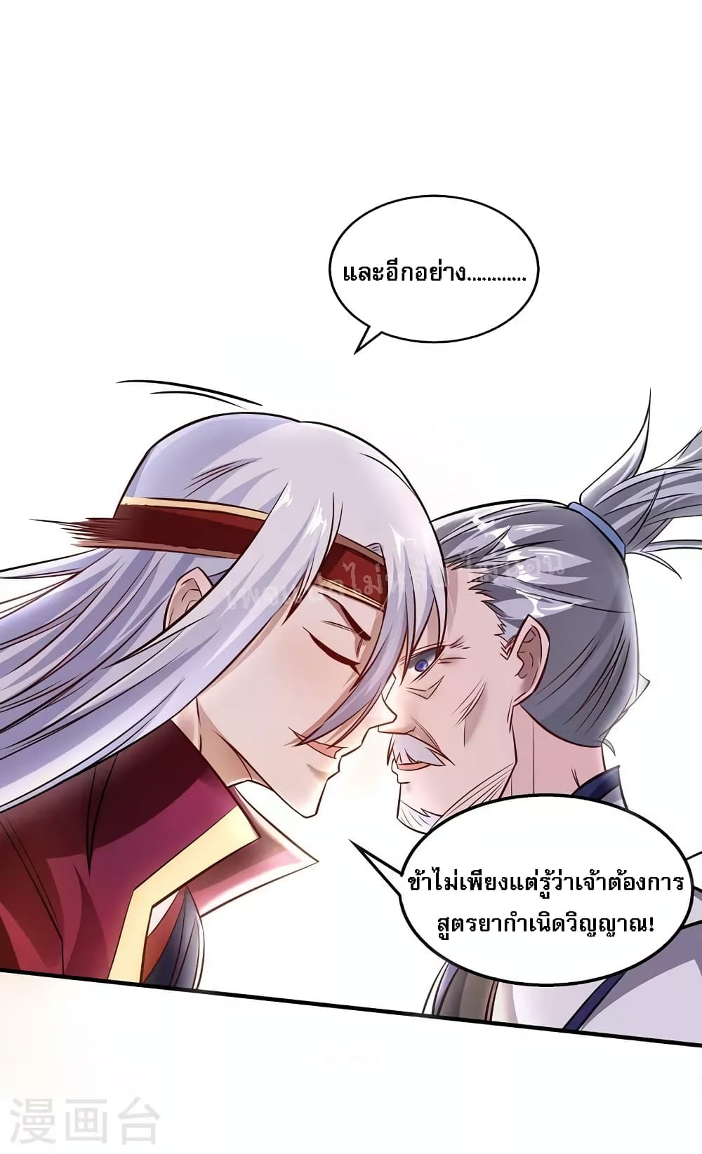 Heaven Guards 3-3