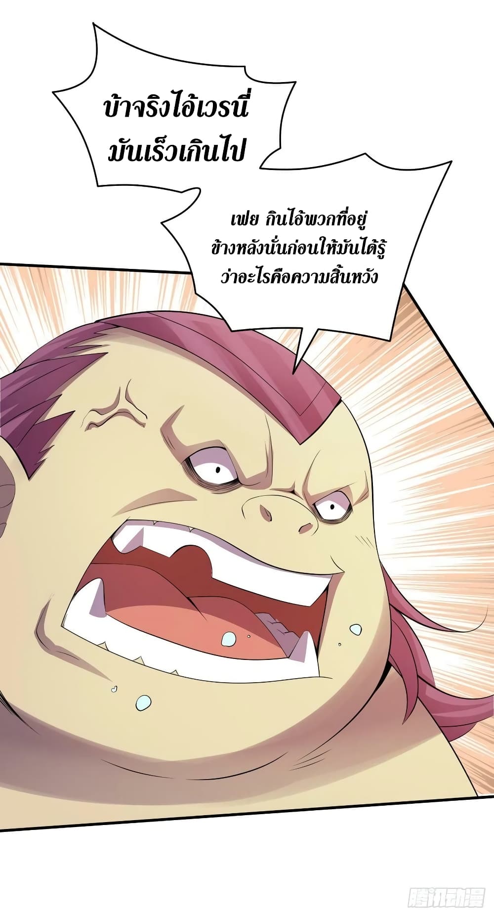 The Last Hero 185-185