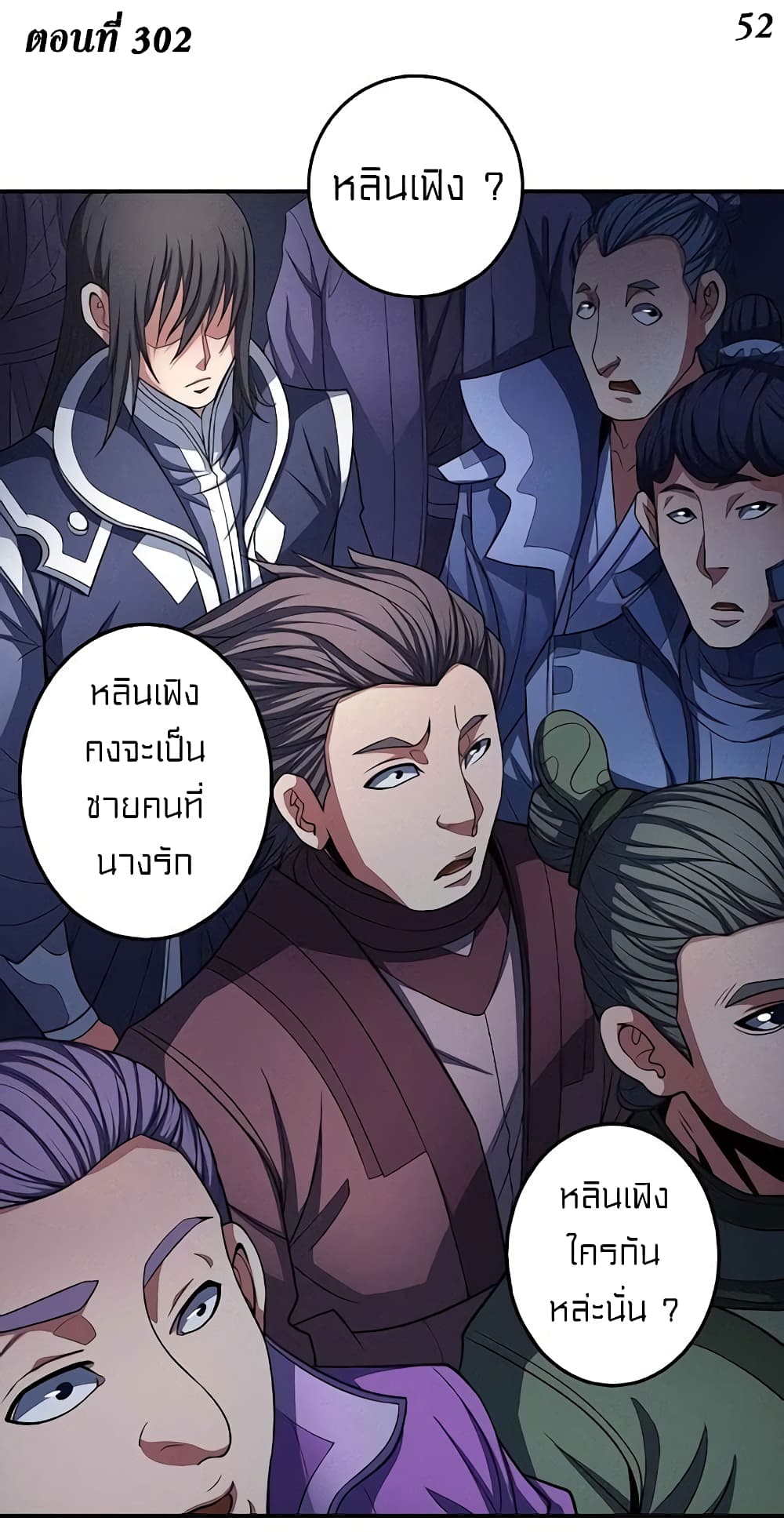God of Martial Arts 302-302