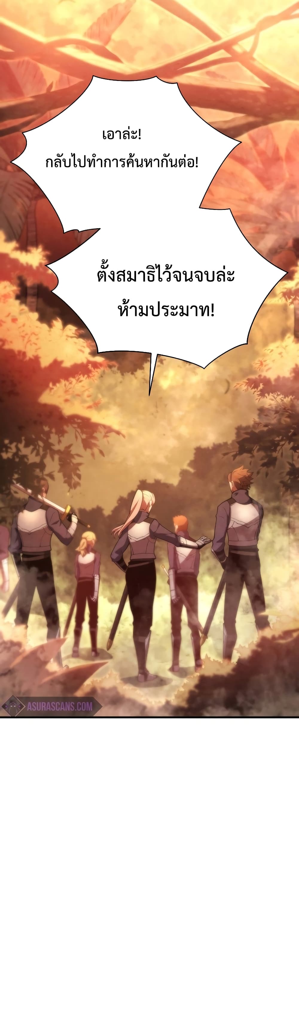 Swordmaster’s Youngest Son 26-26