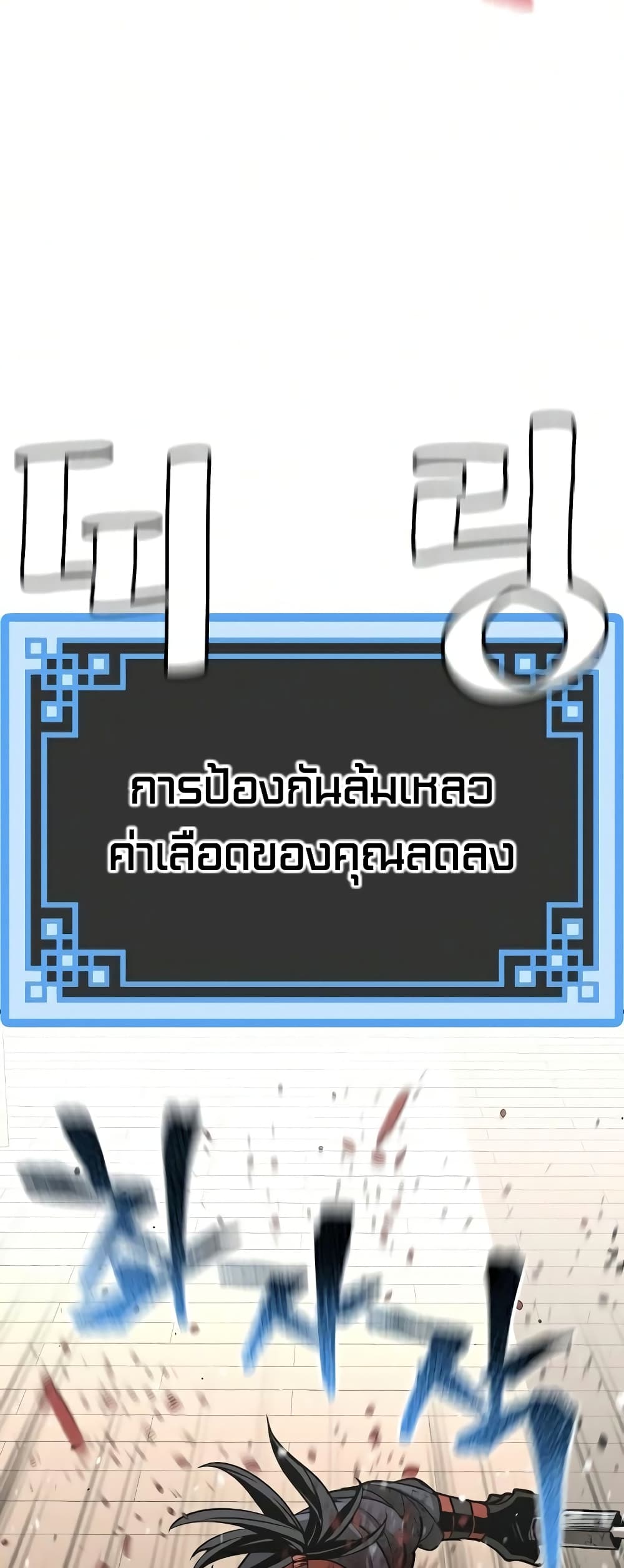 Heavenly Demon Cultivation Simulation 23-23