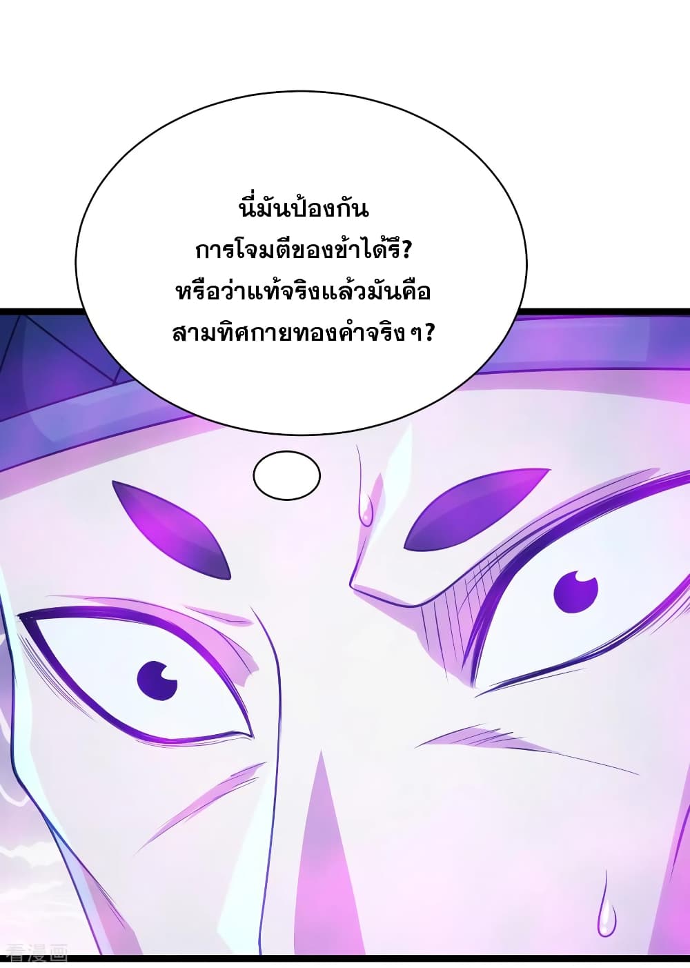 Matchless Emperor  เทพอสูรสยบฟ้า 111-เสียงกลองสายฟ้าสวรรค์