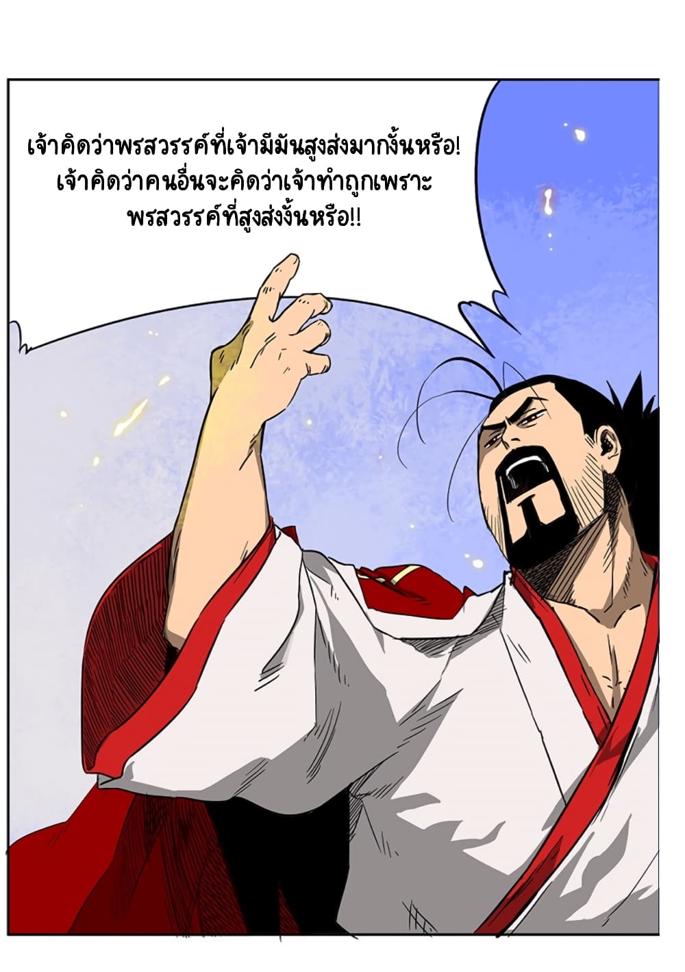 Infinite Level Up in Murim 34-34