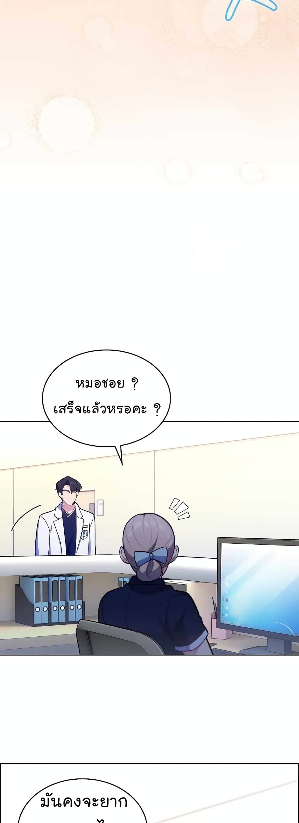 Level-Up Doctor 24-24