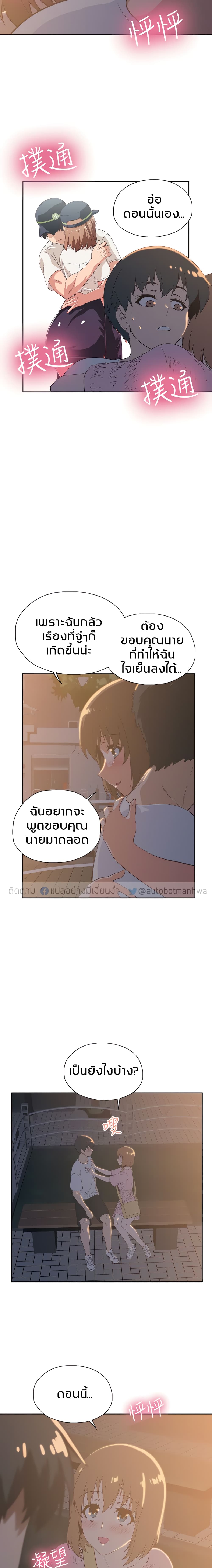 Fast Food 19-19