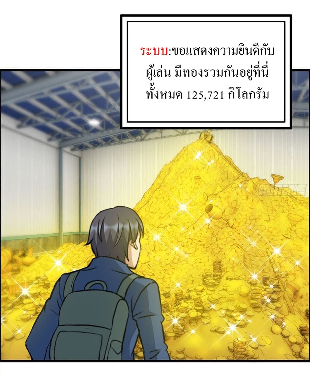 I Am Carrying Gold From The Post-Apocalyptic World 231-231