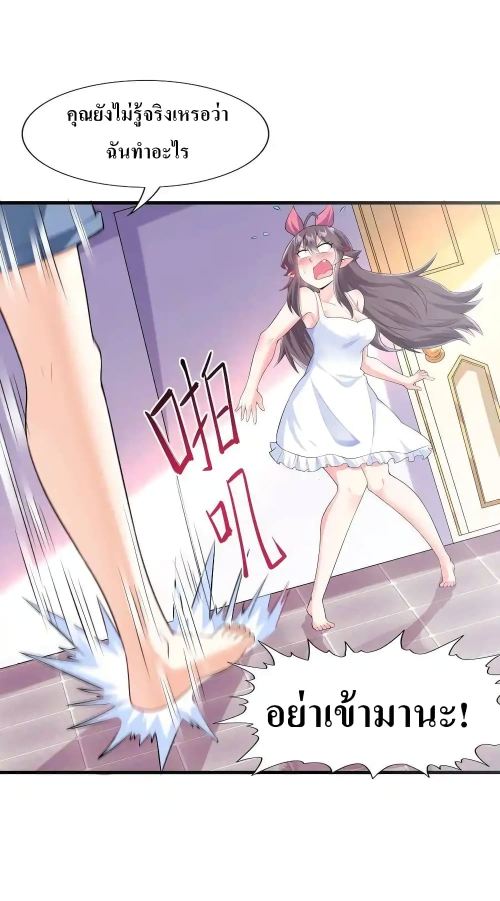 My Harem Is Entirely Female Demon Villains 1-1