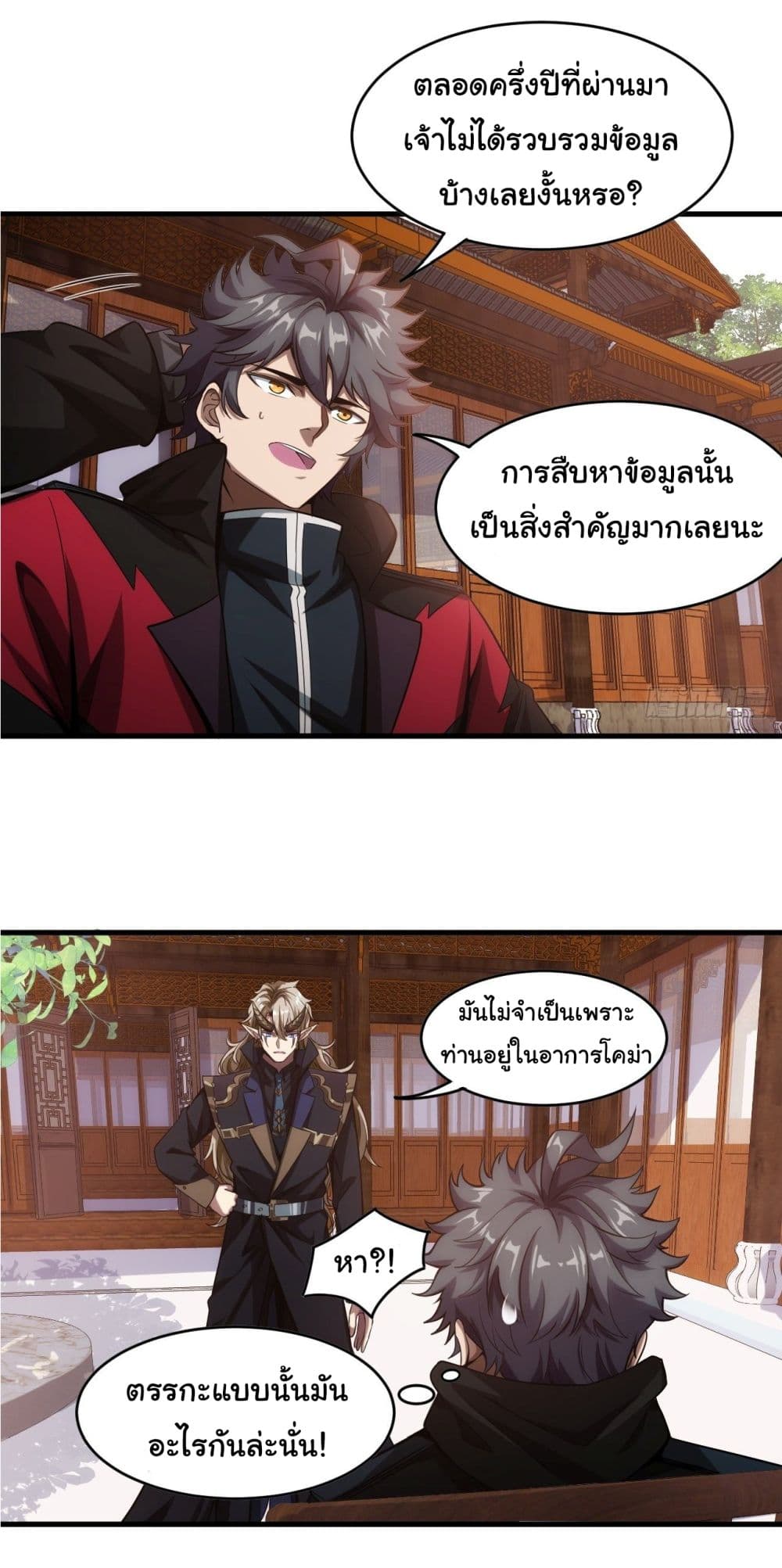 Demon Emperor 2-2
