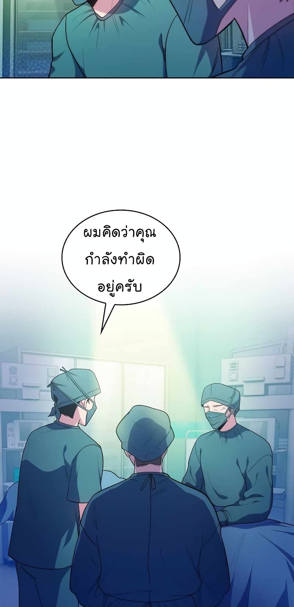 Level-Up Doctor 31-31