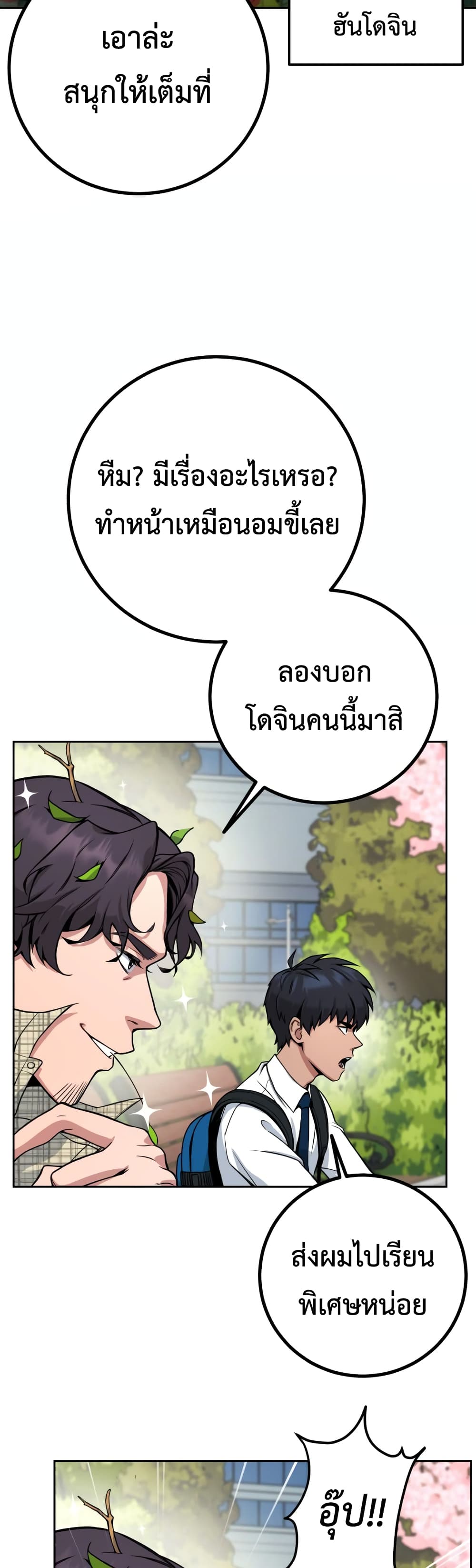 Hero the Maximum 1-1