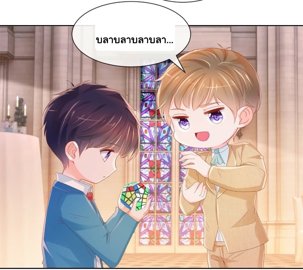 The Lovely Wife And Strange Marriage แผนรักลวงใจ 357-357