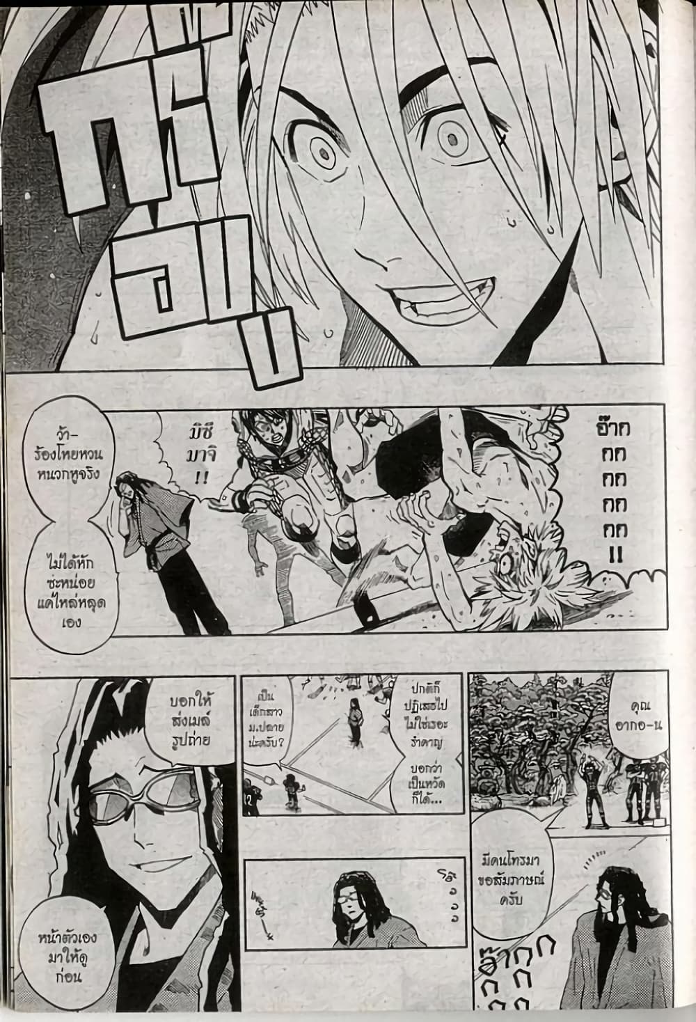 Eyeshield 21 169-169