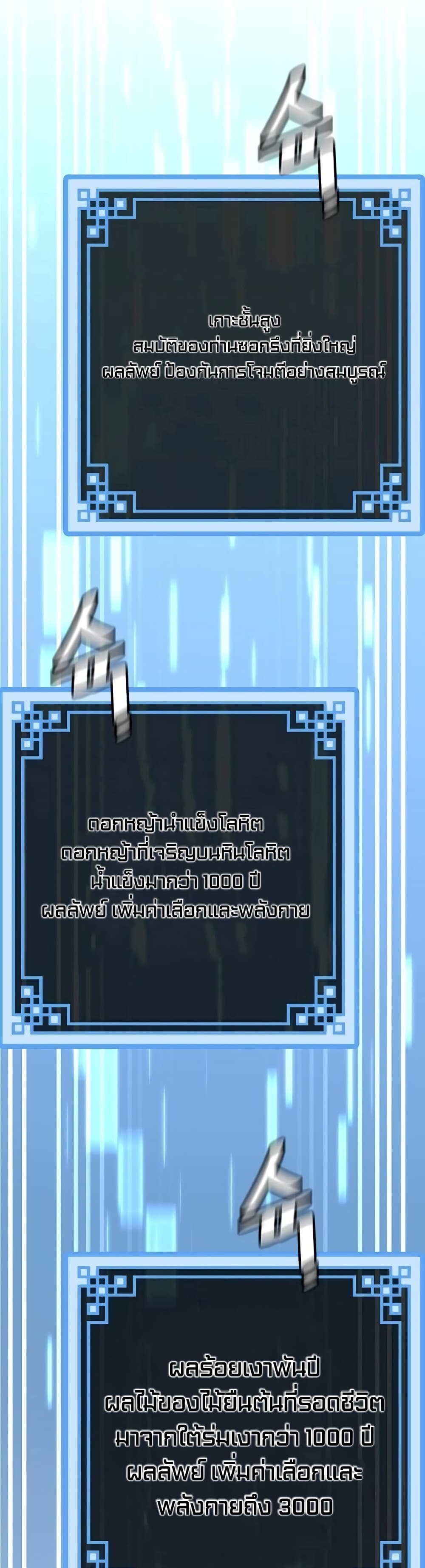 Heavenly Demon Cultivation Simulation 25-25