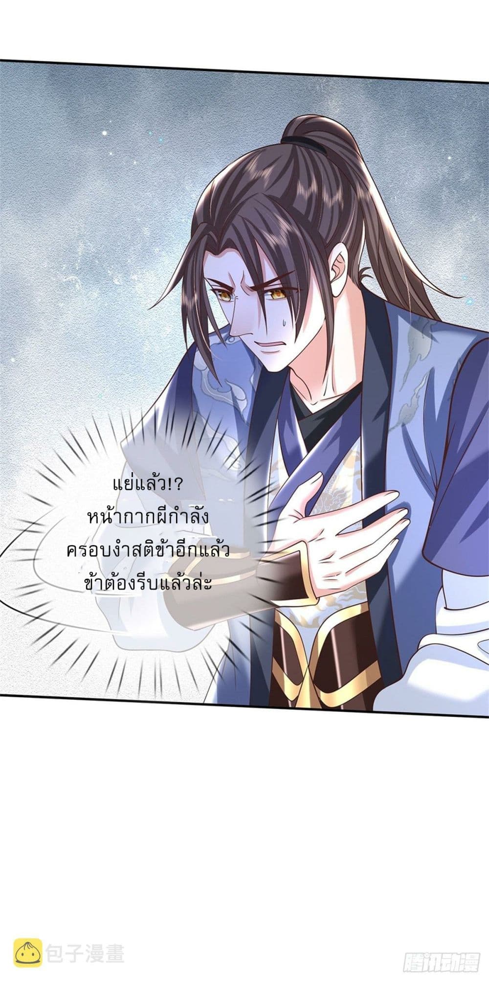 Royal God of War, Rising Dragon ราชันย์เทพยุทธ์มังกรผงาดฟ้า 181-181