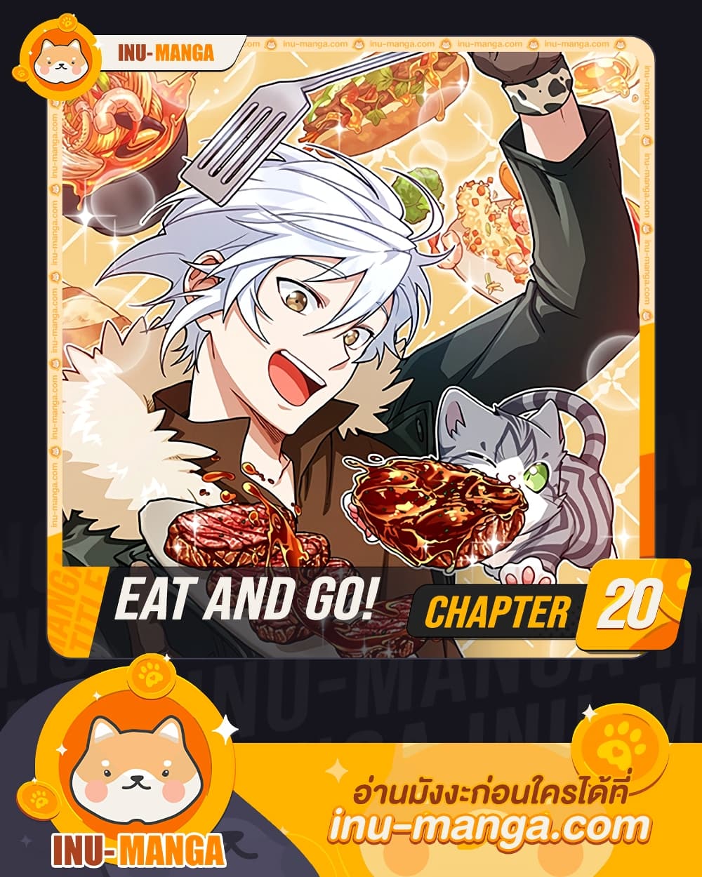 Eat and Go! 20-20