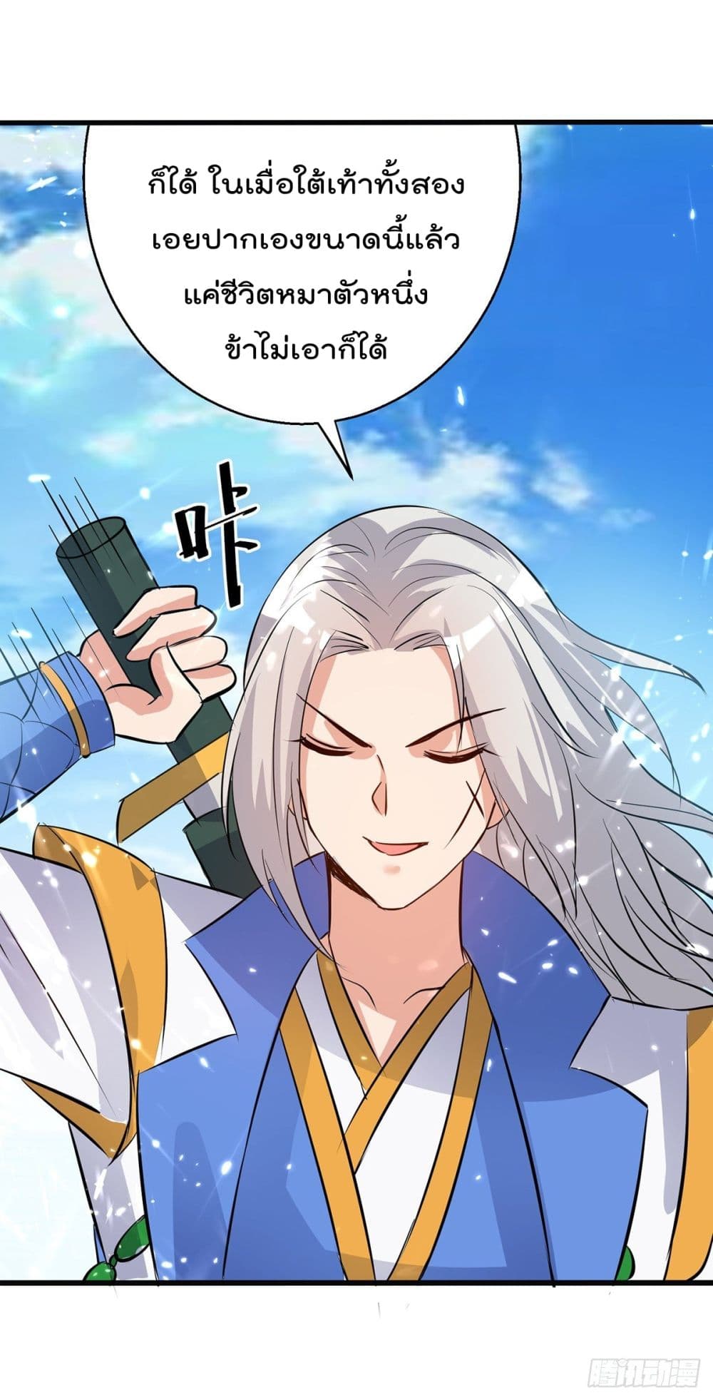 Emperor LingTian จักรพรรดิหลิงเทียน 140-140