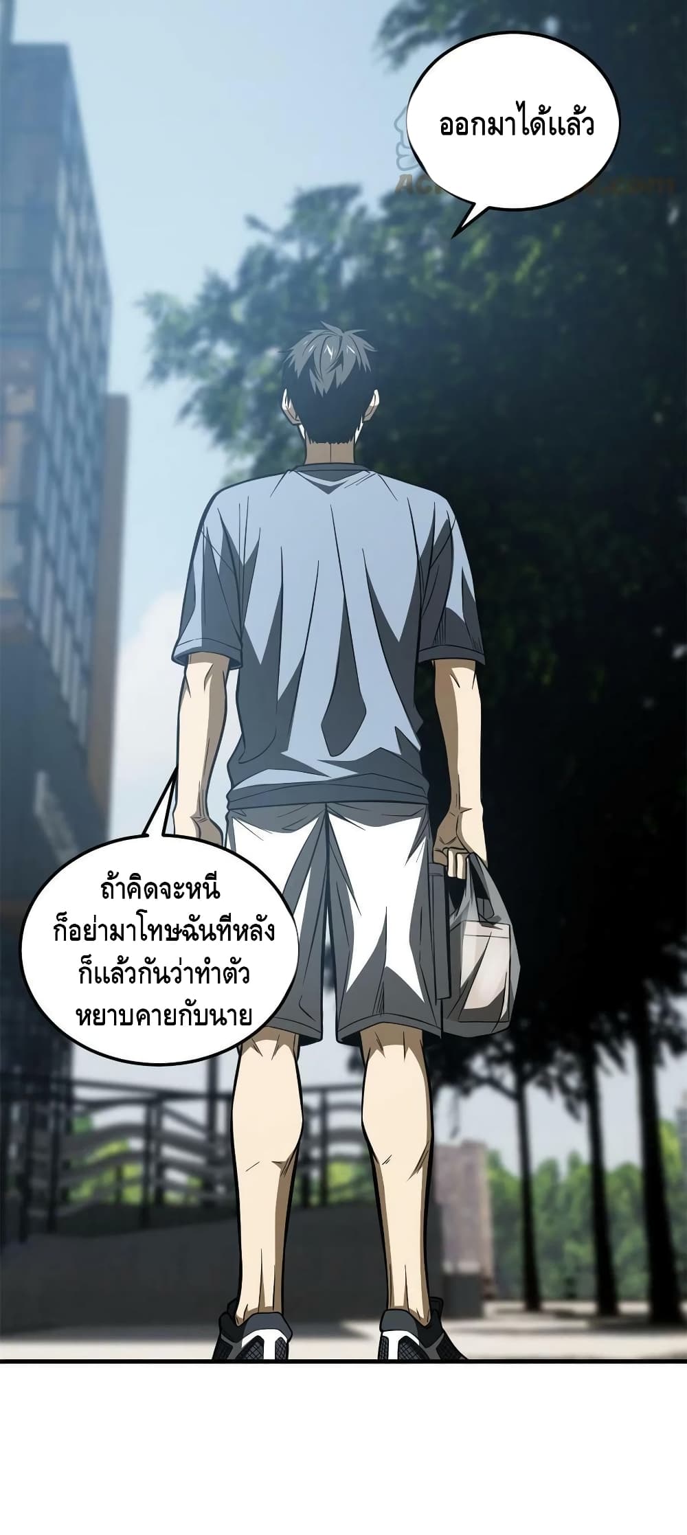 Global Martial Arts ระบบจอมยุทธสุดโกงแห่งโลกคู่ขนาน 161-161