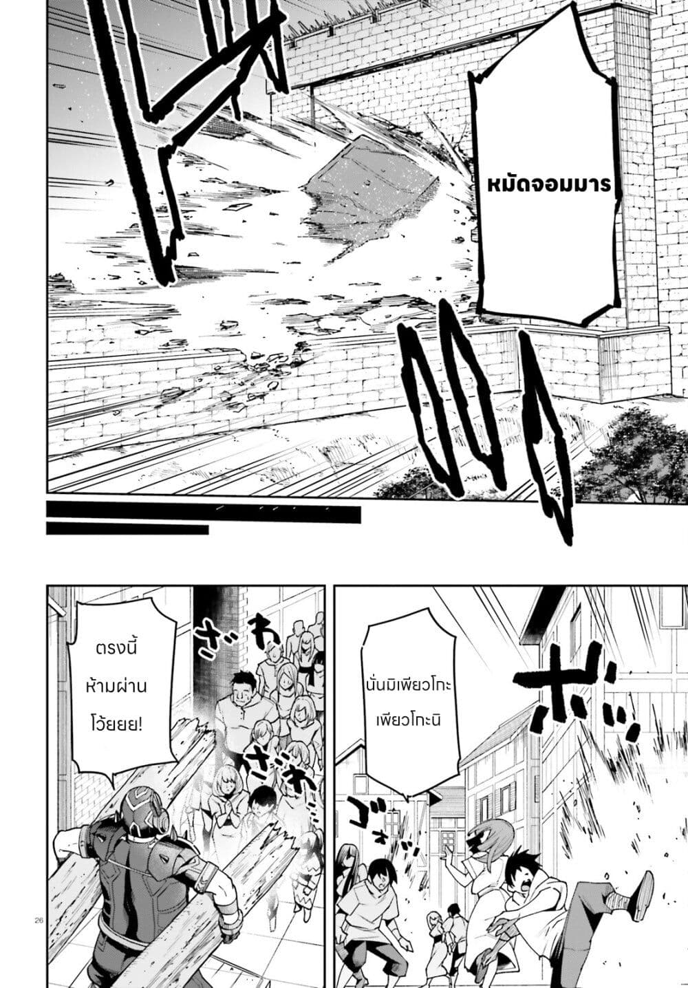 Sentouin, Haken shimasu! 65-65