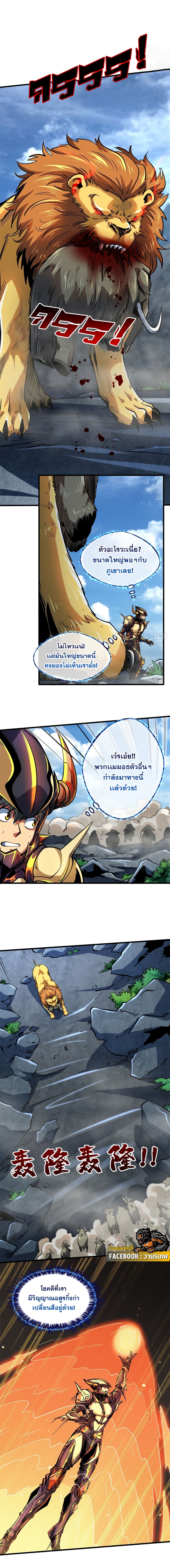 Super God Gene 100-100