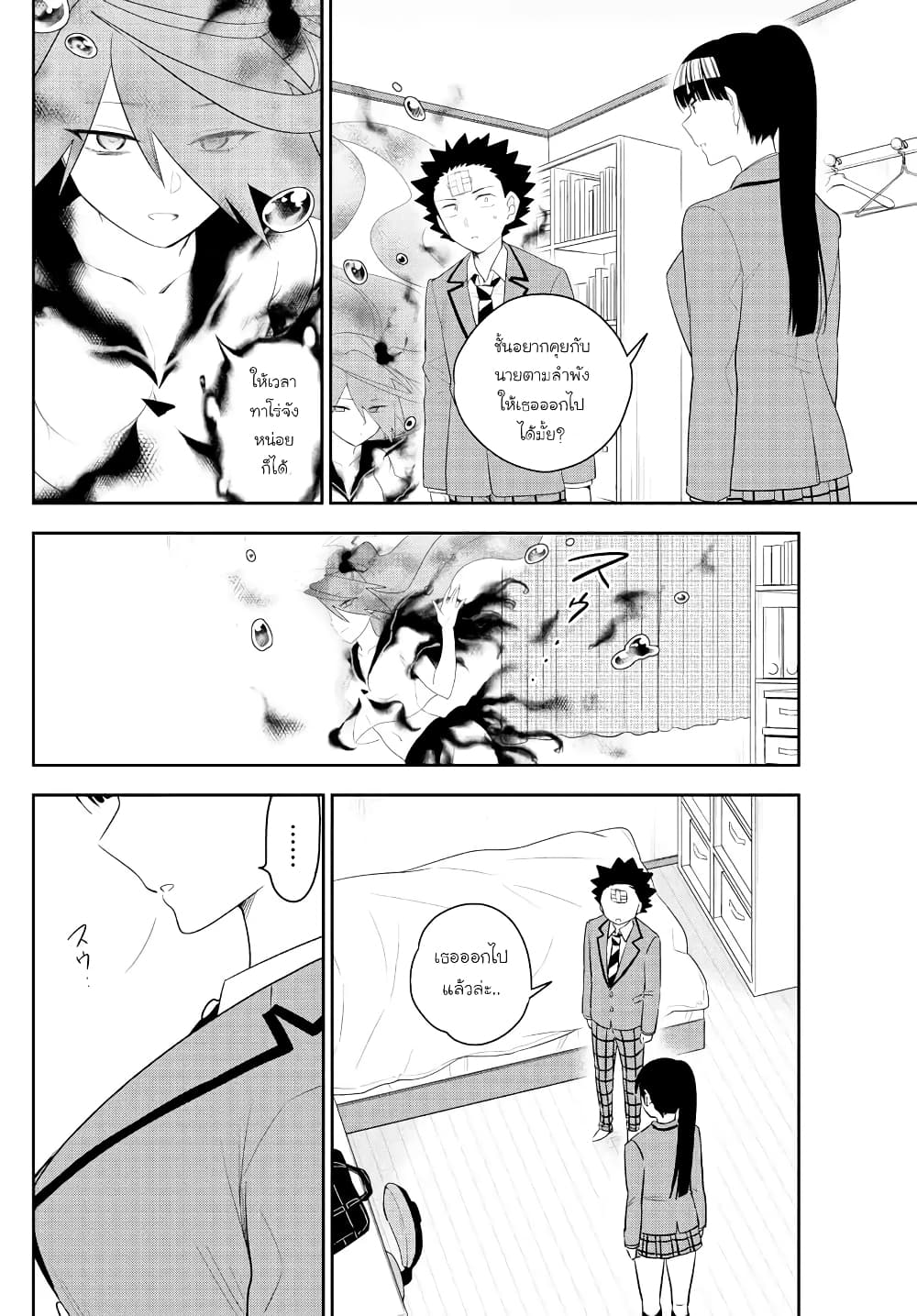 Hatsukoi Zombie 162-เป็นความผิดพลาดของพวกเรา