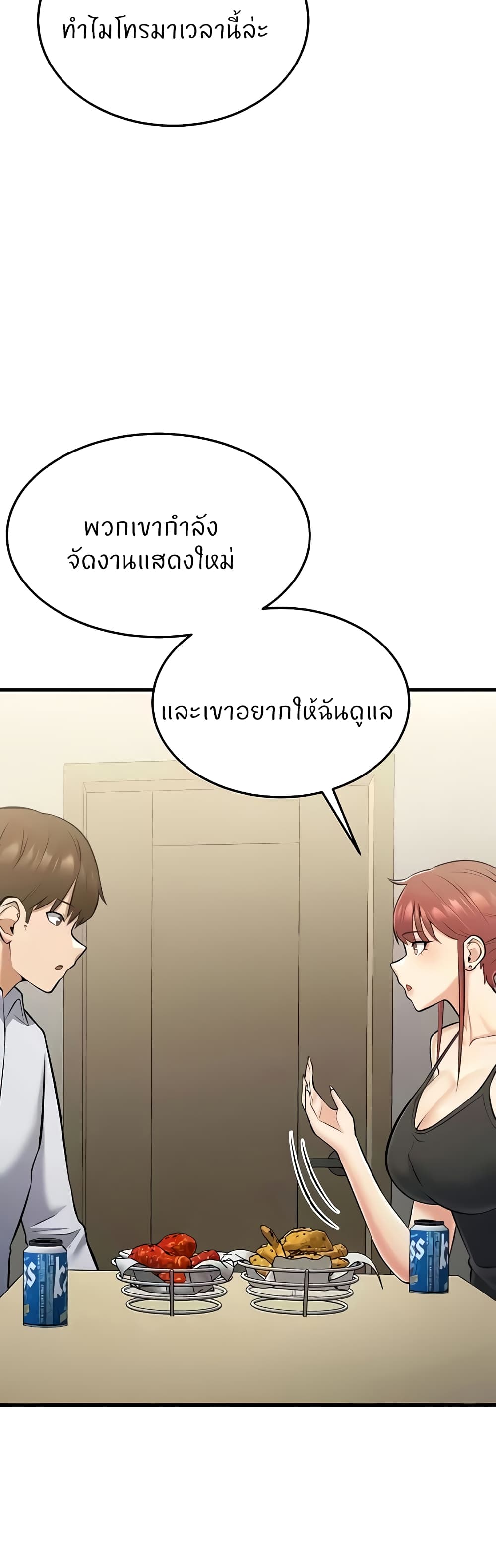 Sextertainment 28-28