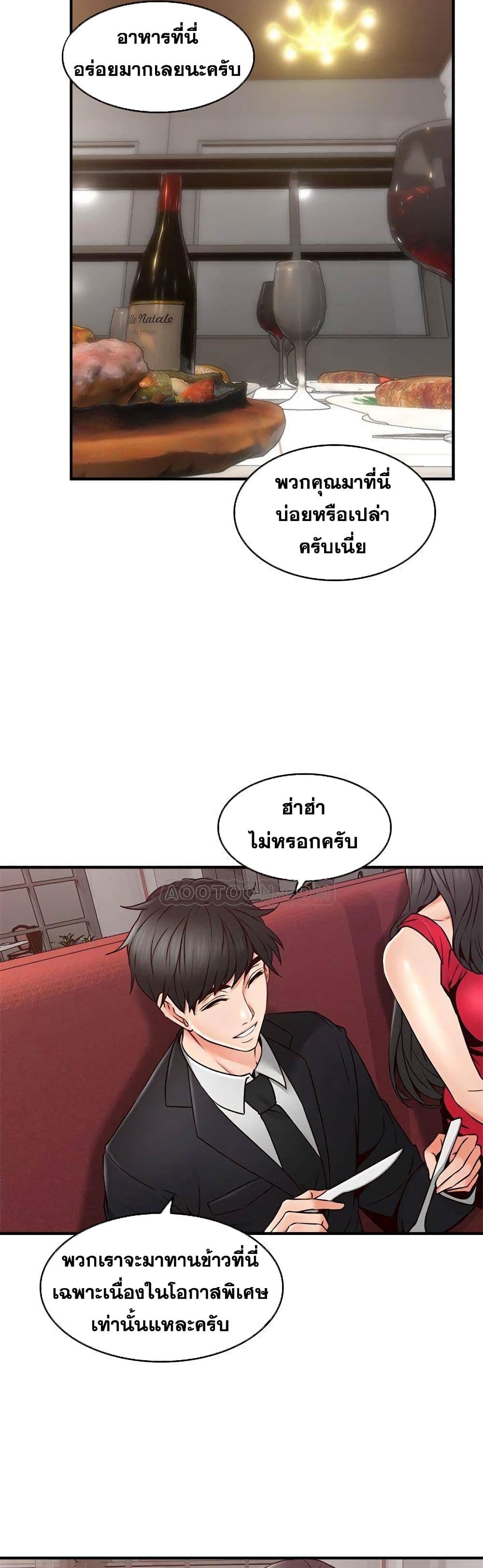 Soothe Me! 23-23