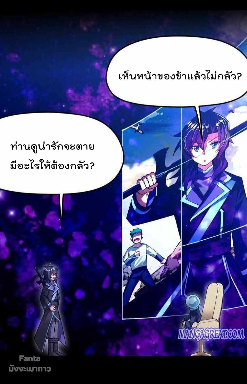 Sword God’s Life Is Not That Boring 37-37