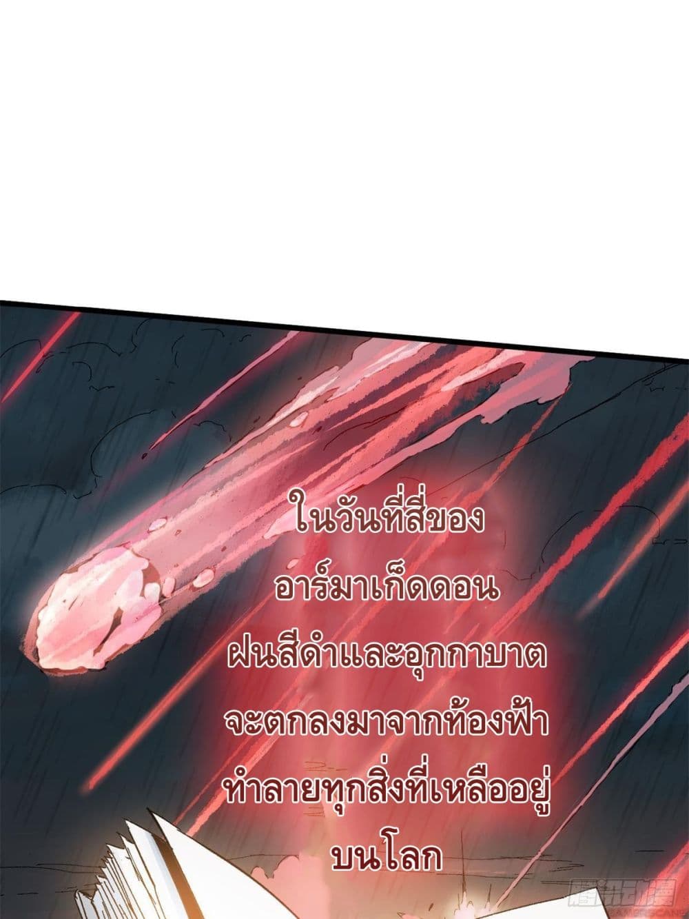 Eternal Kingdom (Remake) 7-7