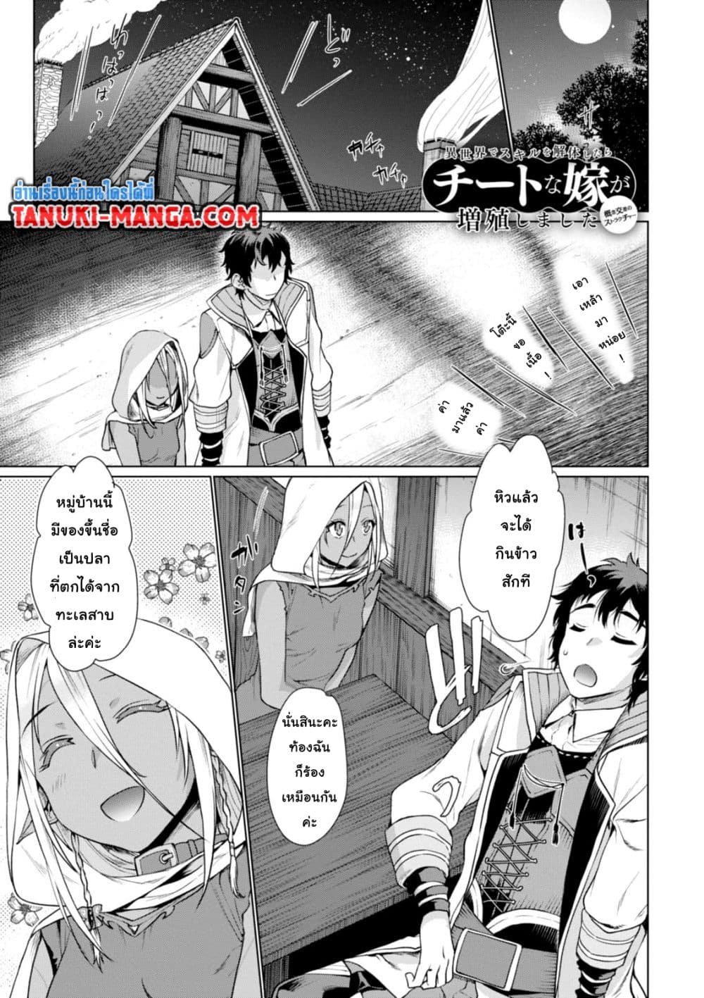Isekai De Skill Wo Kaitai Shitara 5.1-5.1