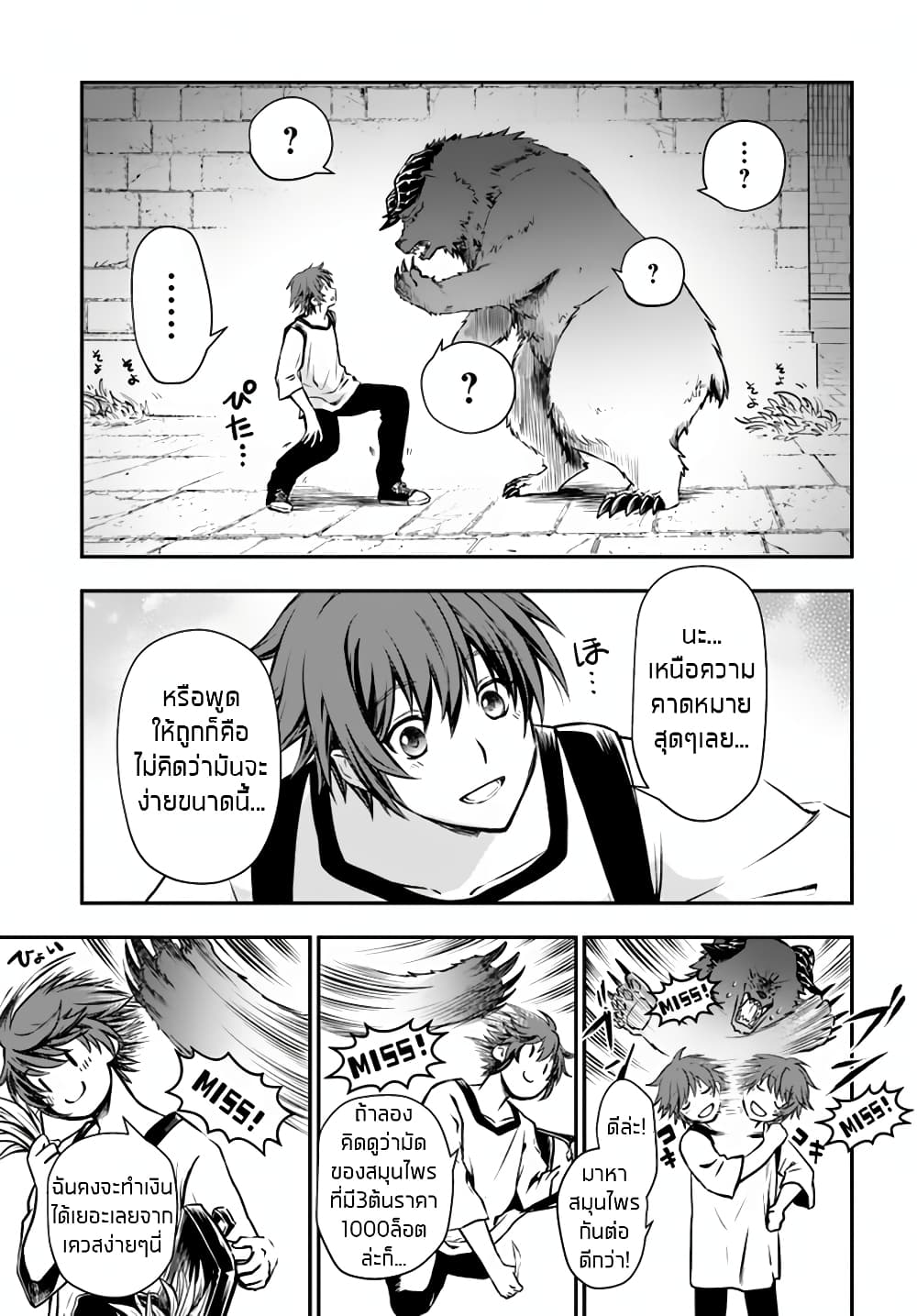 Kanzen Kaihi Healer no Kiseki 4-4