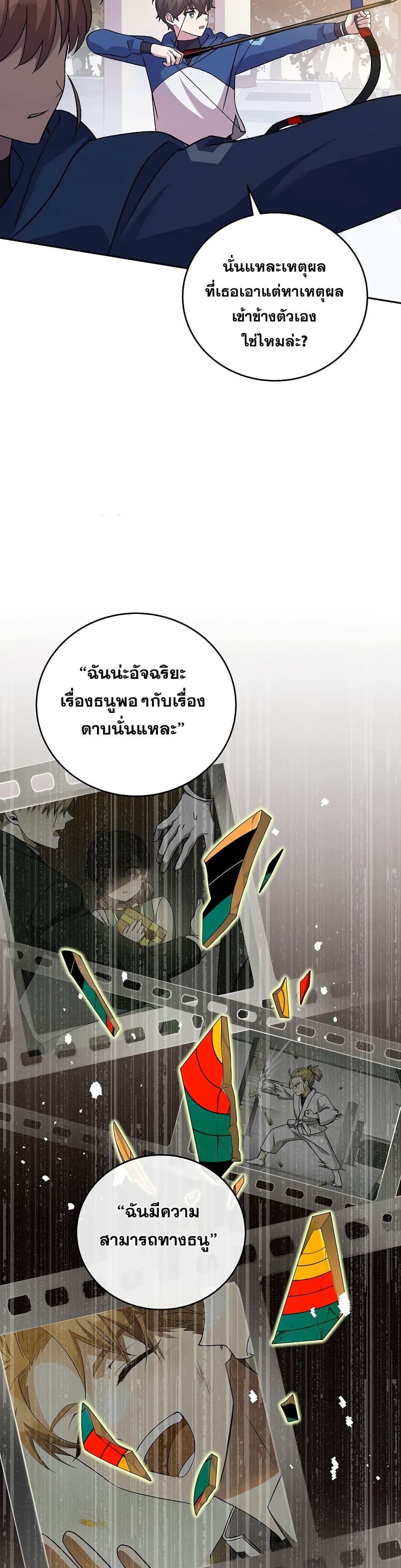 The Novel's Extra (Remake) 49-49