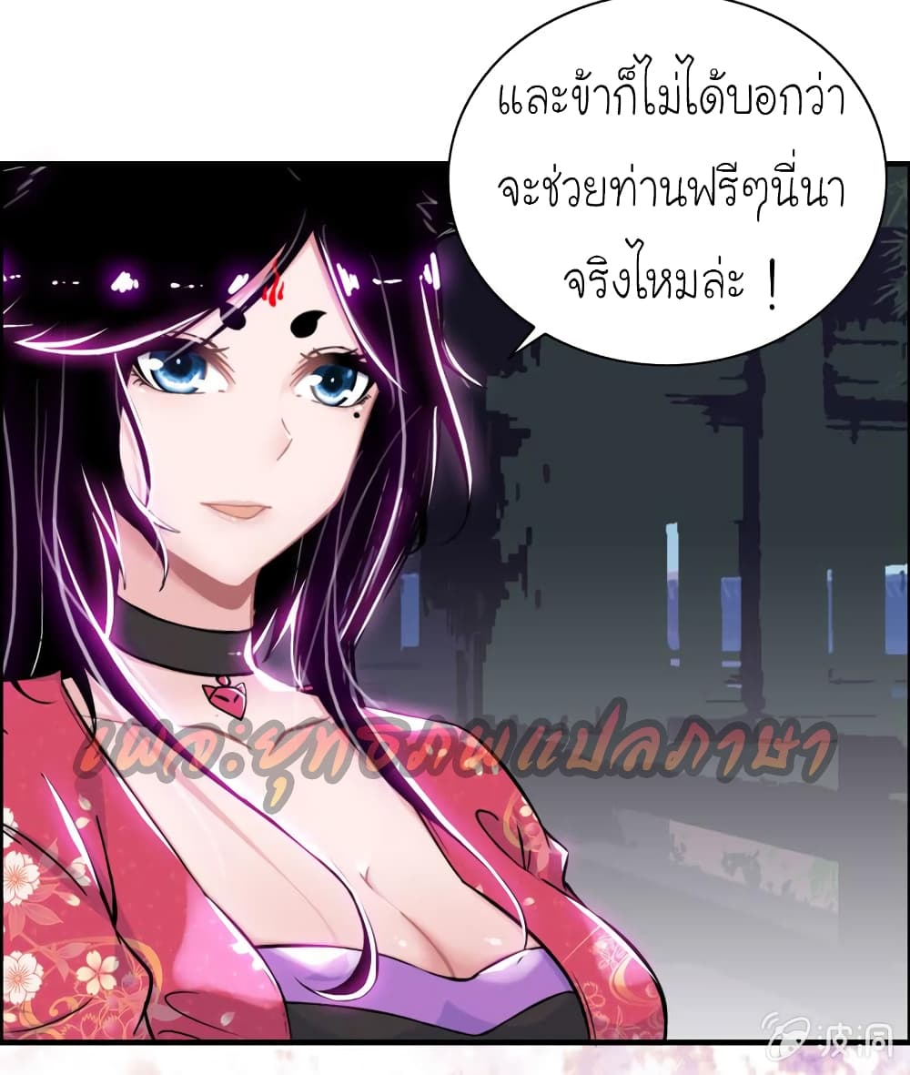 Vengeance of the Heavenly Demon 36-36