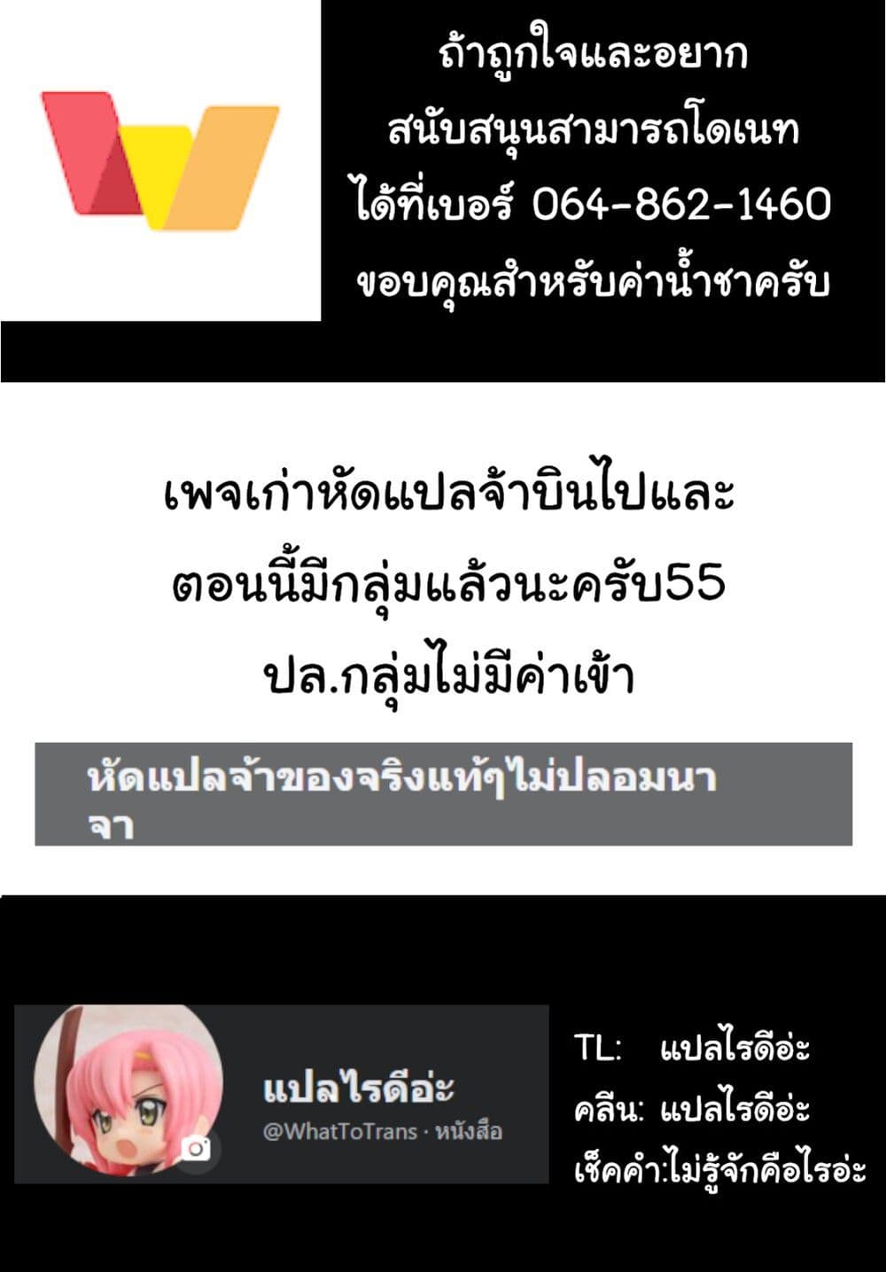 Maou-sama ni Shoukan sa Retakedo Kotoba ga Tsuujinai 17-เราเข้าใจคำพูดของเธอด้วย (3)