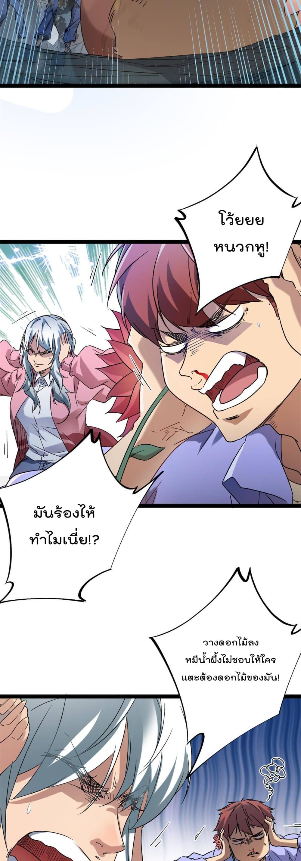 Shadow Hack ระบบเงาสุดโกง 160-160