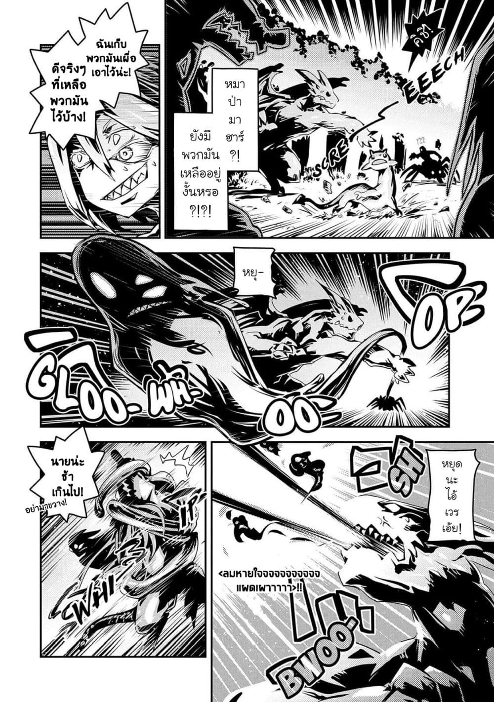 Tensei Shitara Dragon no Tamago Datta - Saikyou Igai Mezasa Nee 17-17