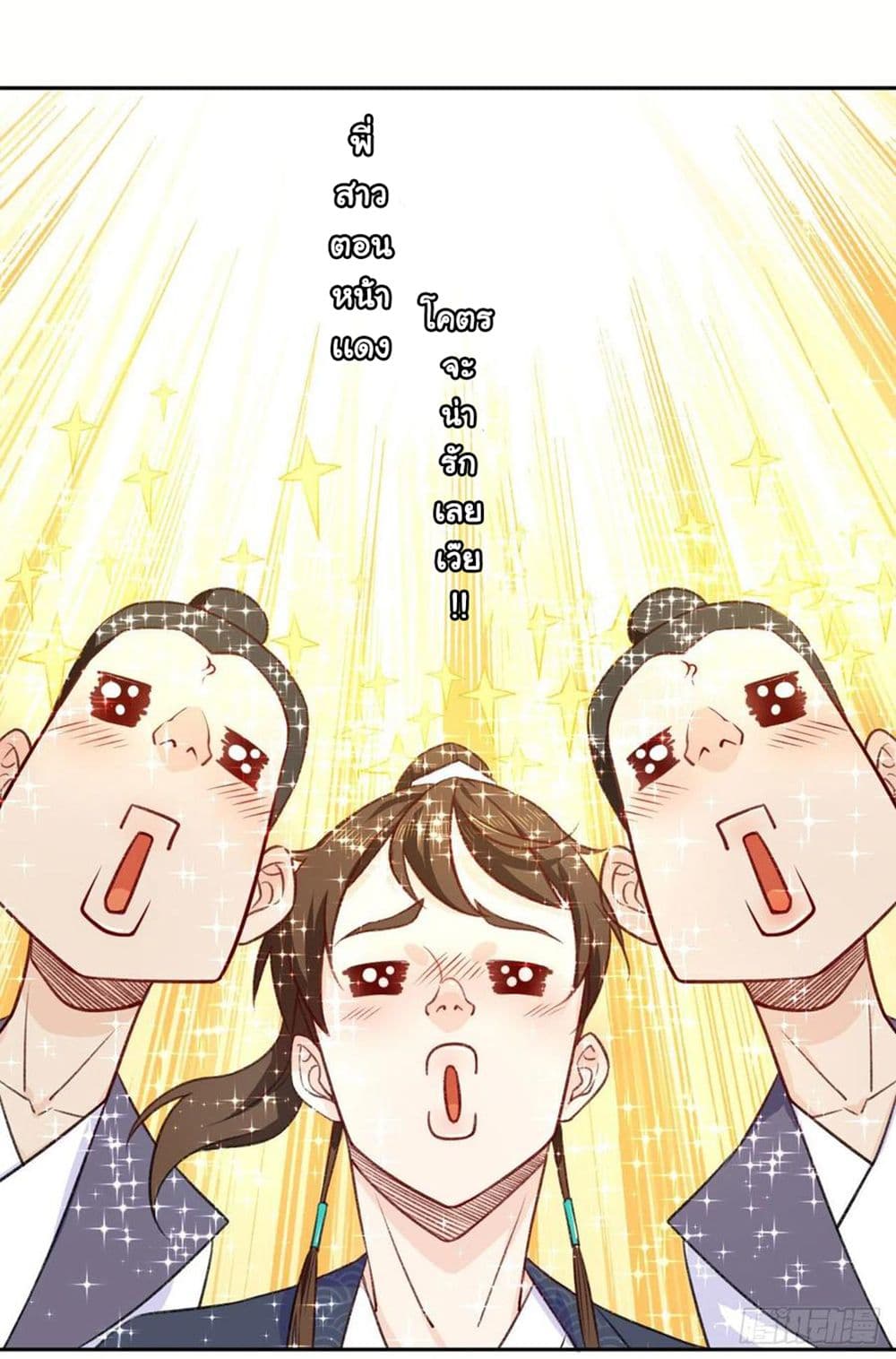 The Cultivators Immortal Is My Sister อยู่ดีๆผมก็มีพี่สาวสุดเทพ 127-127