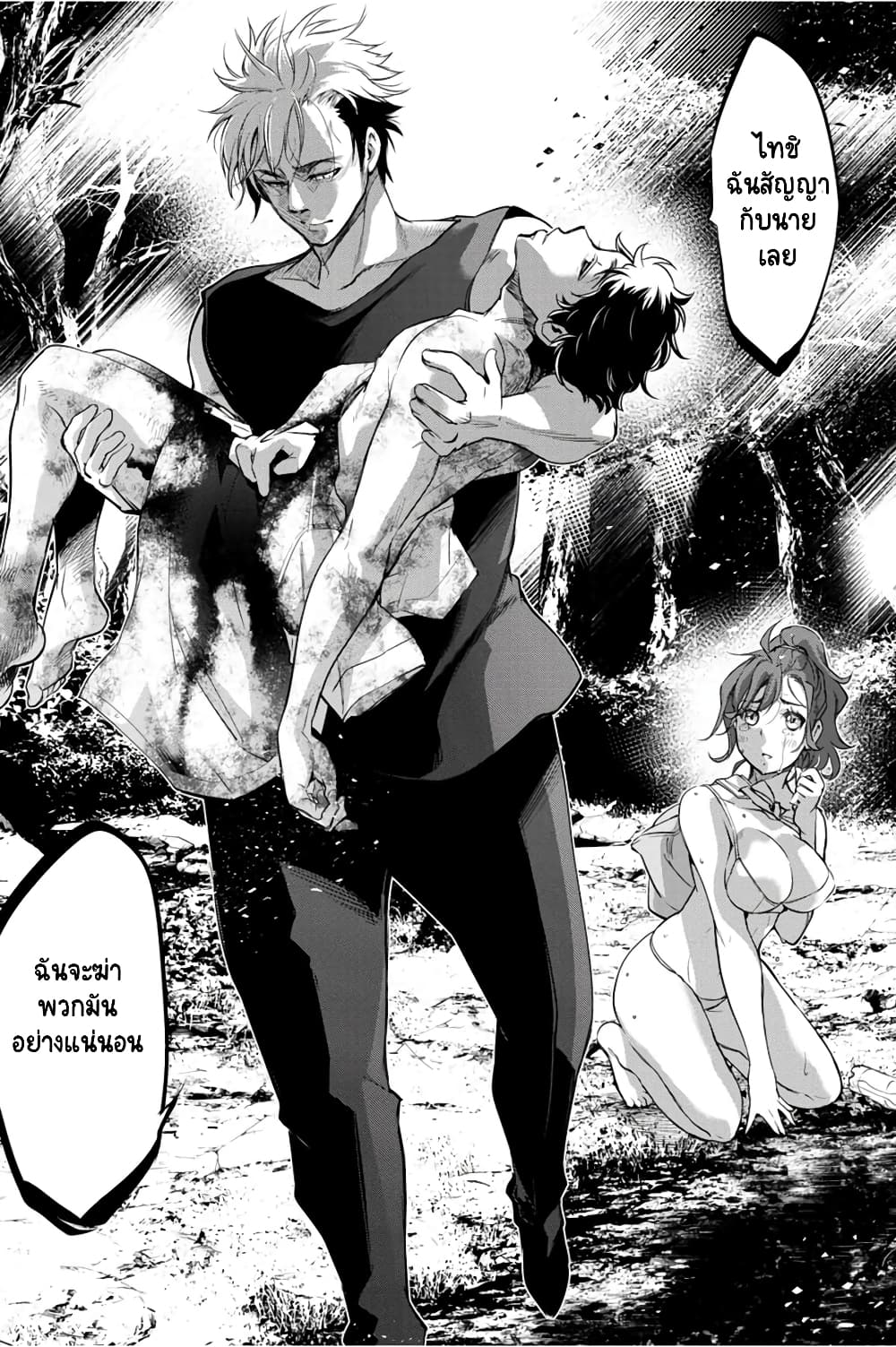 Ingoshima 33-ตุ๊กตาที่พังแล้ว