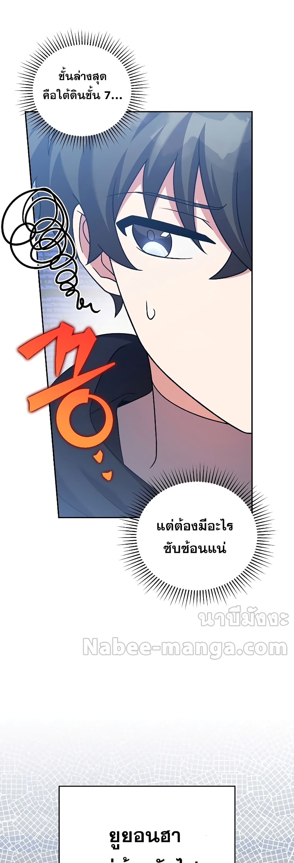 The Novel's Extra (Remake) 92-92