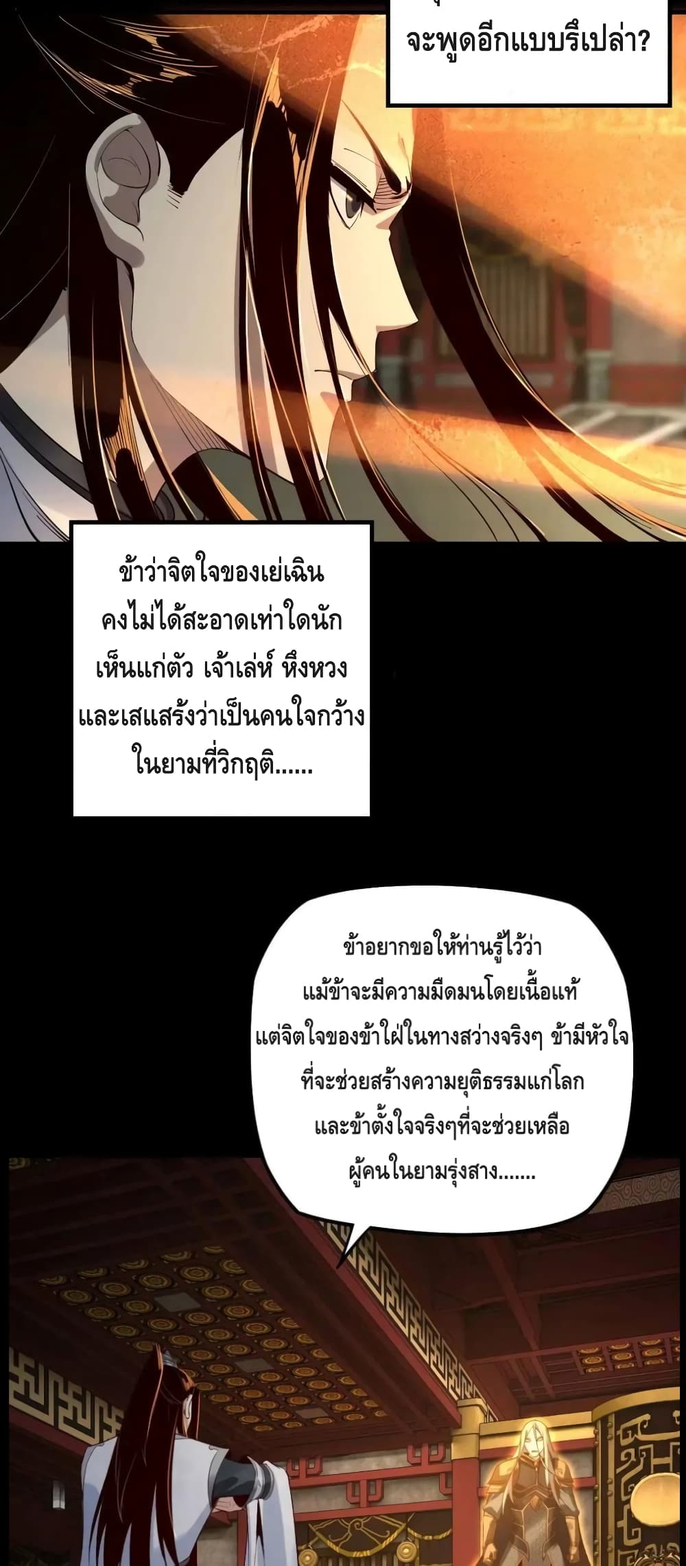 Villain is here 25-25