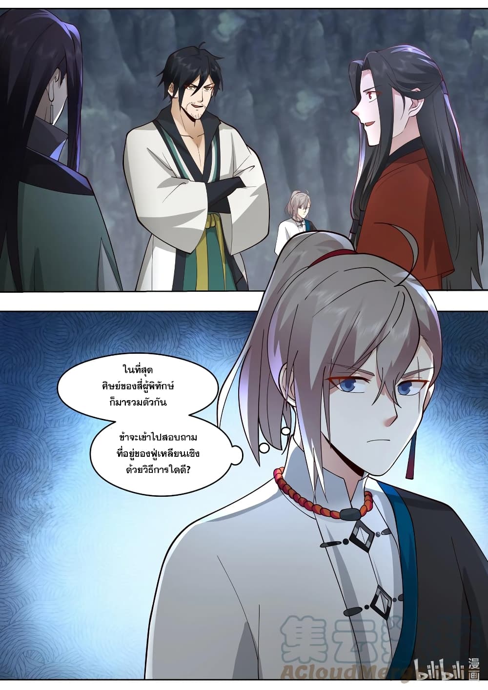 Martial God Asura 519-ตามคำแนะนำ