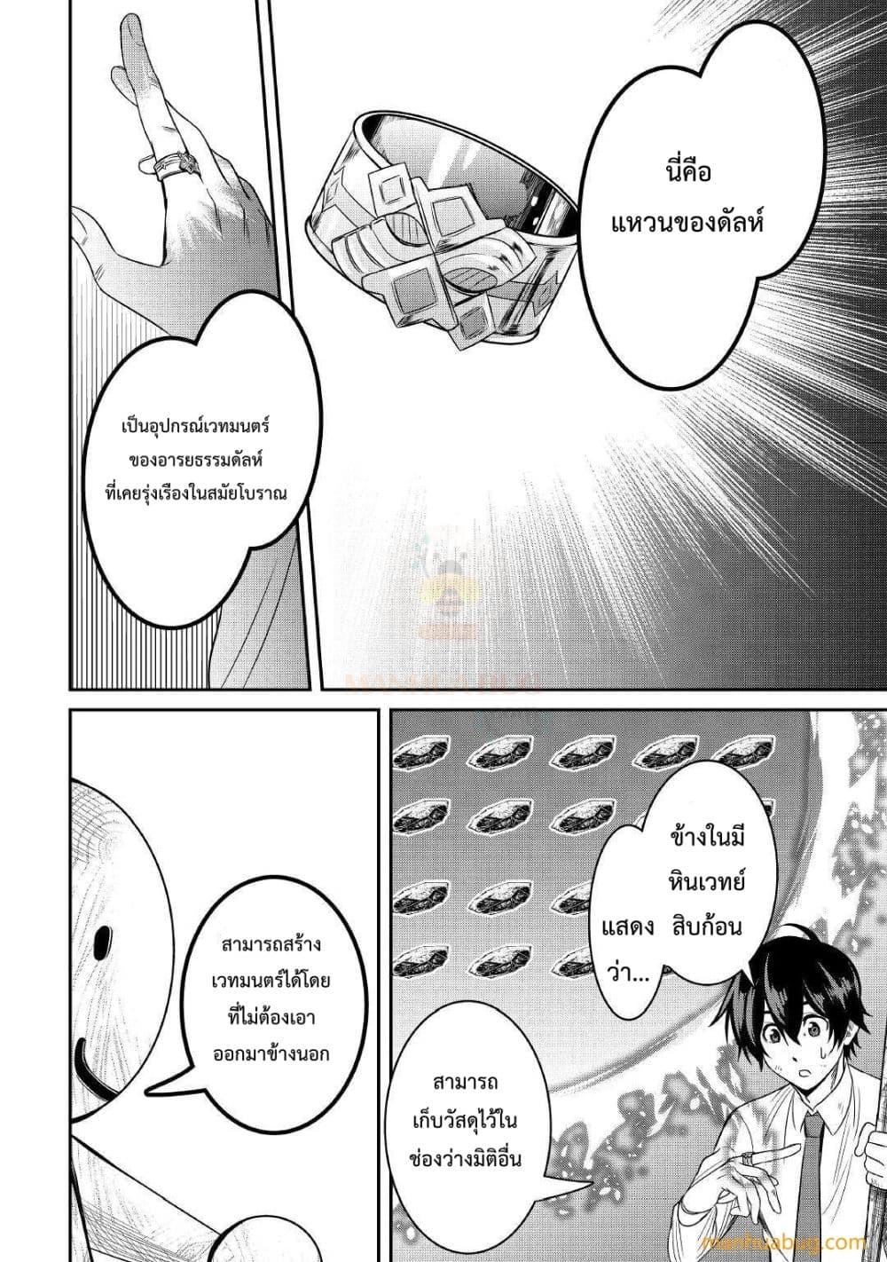 Souzou Mahou Wo Oboete, Bannou De Saikyou Ni Narimashita 1-1