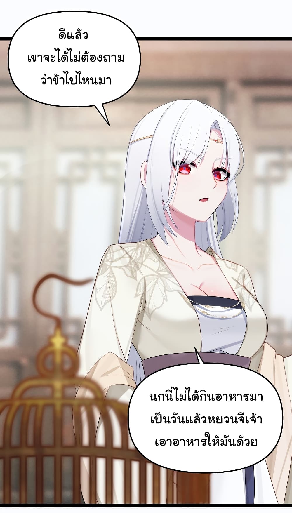 The Lady Is Actually the Future Tyrant and Empress 20-20