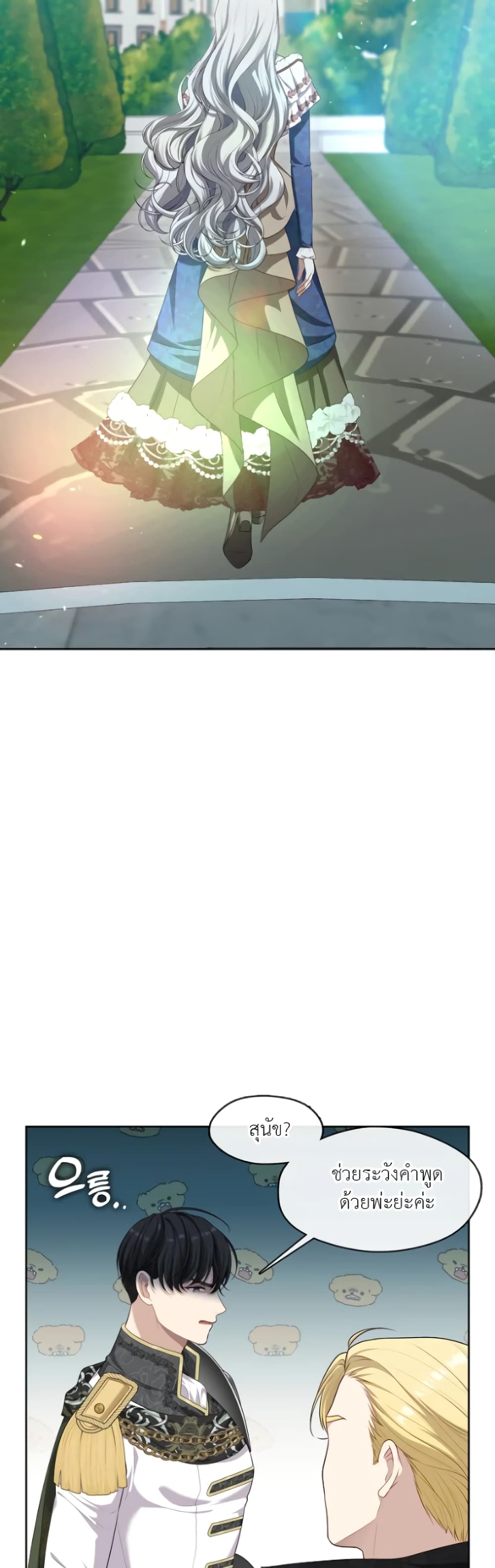 The S-Class Hunter Doesn't Want to Be a Villainous Princess 12-12